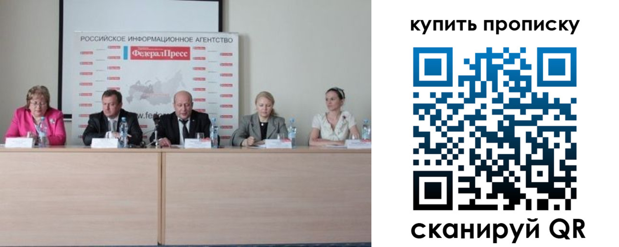 прописка гарантия в Сарапуле