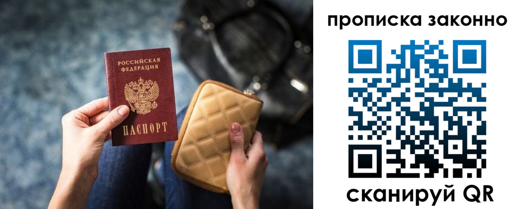 прописка паспорт в Сарапуле