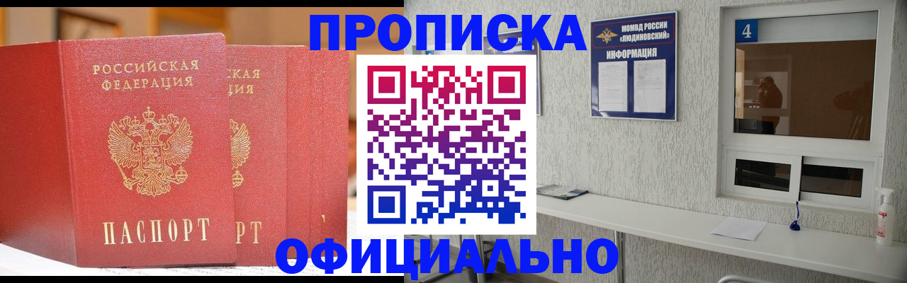 временная регистрация 2025 в Сарапуле