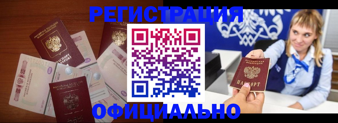 прописка для кредита в Сарапуле