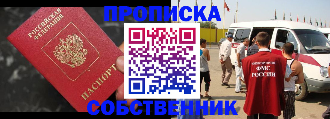 временная регистрация в Сарапуле