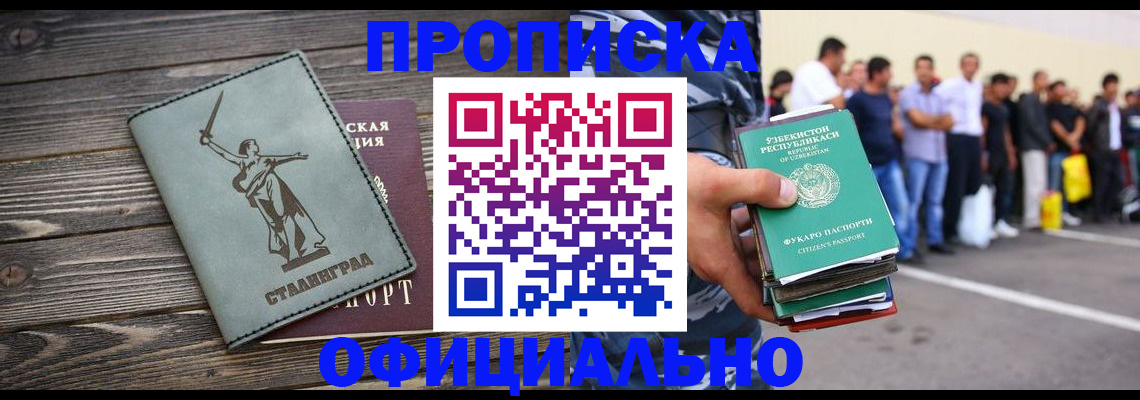 прописка для военкомата в Сарапуле